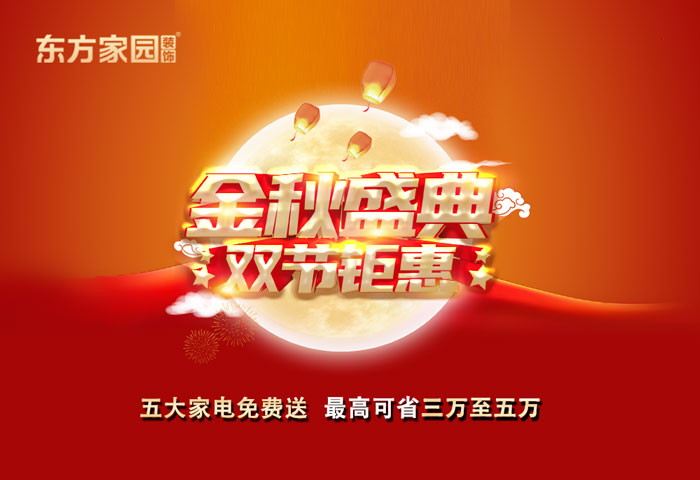 金九銀十，這一波裝修人賺到了！