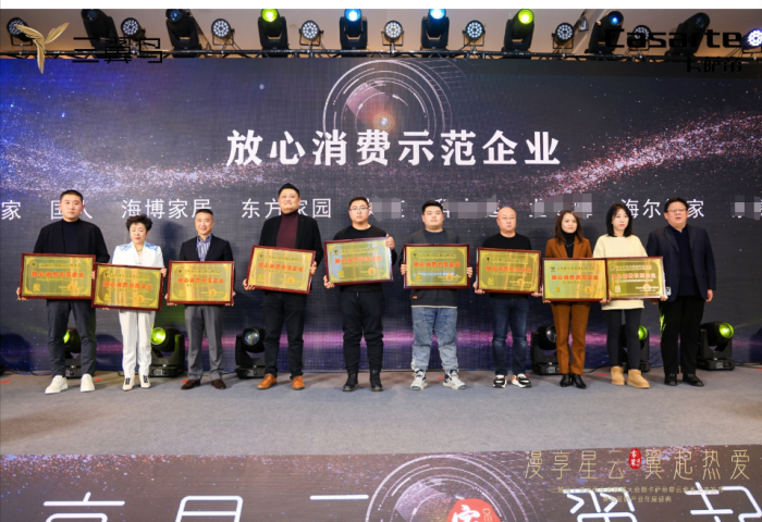 2023裝飾產(chǎn)業(yè)年度盛典 | 東方家園裝飾載譽而歸！