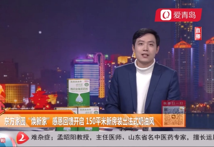 心動(dòng)300秒直播連線：東方家園開(kāi)年大戲 僅需39800 精裝帶回家【12-16】 - 青島東方家園裝飾