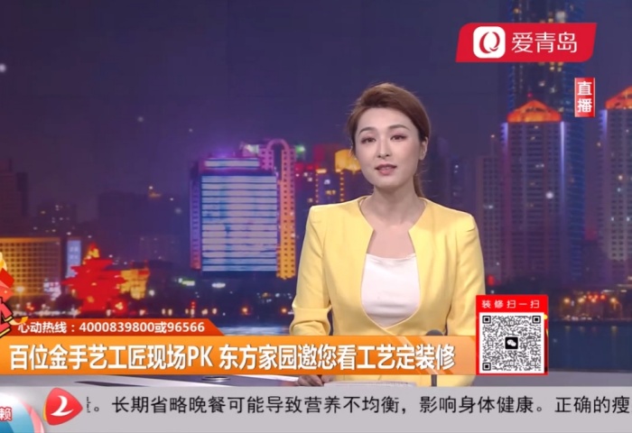 心動(dòng)300秒直播連線：東方家園開(kāi)年大戲 僅需39800 精裝帶回家【06-23】 - 青島東方家園裝飾