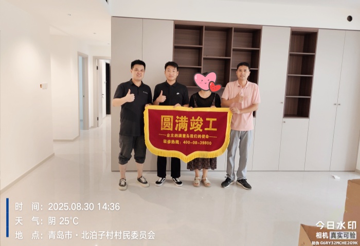 【竣工大吉】恭賀映山府業(yè)主新居順利竣工交付！