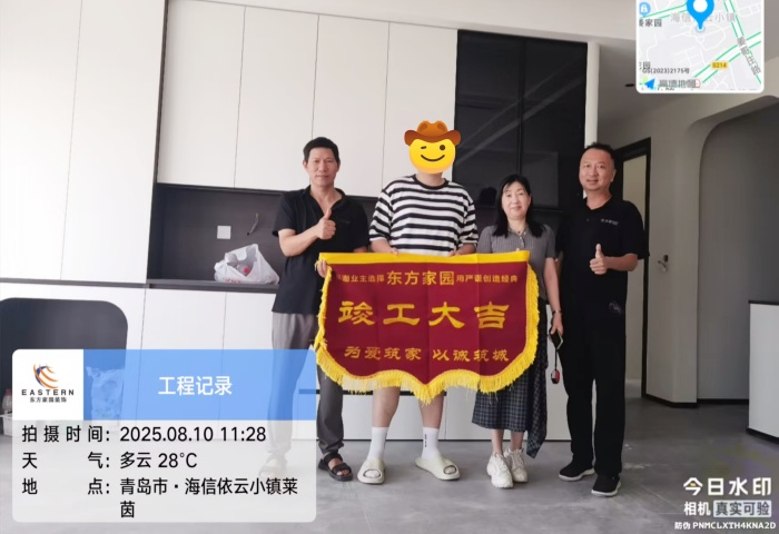 【竣工大吉】恭賀依云小鎮(zhèn)業(yè)主新居順利竣工交付！